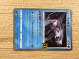 CB8177 Palkia Water - s8a 009/028 Pokemon Card TCG Japan