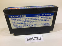AE6736 Sanma no Meitantei NES Famicom Japan