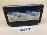 AE6736 Sanma no Meitantei NES Famicom Japan