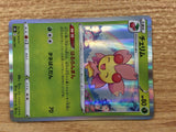 CB7277 Cherrim Grass - s8b 006/184 Pokemon Card TCG Japan