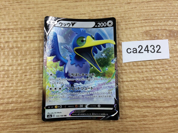 CA2432 CramorantV Colorless RR S4a 155/190 Pokemon Card TCG Japan