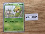 ca8162 Sewaddle Grass C BW3PD 006/052 Pokemon Card TCG Japan