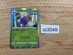 cc3049 Jumpluff Grass R S7R 003/067 Pokemon Card TCG Japan