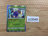 CC3049 Jumpluff Grass R S7R 003/067 Pokemon Card TCG Japan
