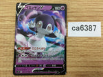CA6387 Indeedee V Psychic RR S1H 025/060 Pokemon Card TCG Japan
