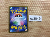 CC3049 Jumpluff Grass R S7R 003/067 Pokemon Card TCG Japan