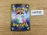 CramorantV Colorless RR S4a 155/190 Pokemon Card TCG Japan - CA2432