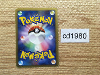 cd1980 Heatran FireSteel	 - PtC-R 003/012 Pokemon Card TCG Japan