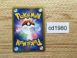 cd1980 Heatran FireSteel	 - PtC-R 003/012 Pokemon Card TCG Japan