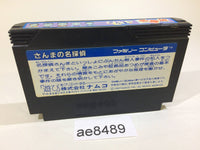 ae8489 Sanma no Meitantei NES Famicom Japan