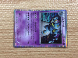 CB9765 Golurk Psychic R BW5DBE 023/050 Pokemon Card TCG Japan