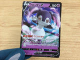 CA6387 Indeedee V Psychic RR S1H 025/060 Pokemon Card TCG Japan