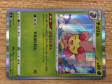 CB7278 Cherrim Grass - s8b 006/184 Pokemon Card TCG Japan