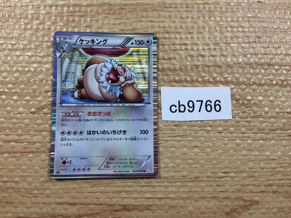 CB9766 Slaking Colorless R BW5DBE 043/050 Pokemon Card TCG Japan