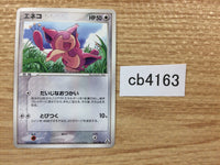 CB4163 Skitty Colorless C PCG5 062/086 Pokemon Card TCG Japan