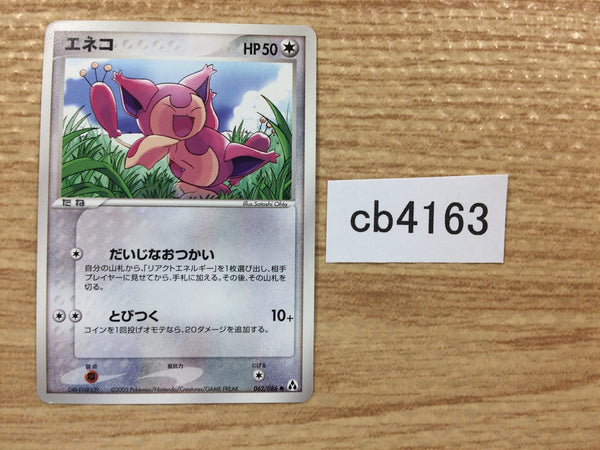 CB4163 Skitty Colorless C PCG5 062/086 Pokemon Card TCG Japan