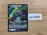 CC1849 Oranguru V Colorless RR s10P 058/067 Pokemon Card TCG Japan