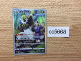 CC5668 Passimian Fighting CHR s8b 203/184 Pokemon Card TCG Japan