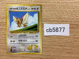Lt. Surge`s Spearow NormalFlying - OPG1 21 Pokemon Card TCG Japan - CB5877