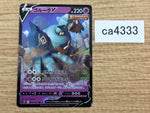 CA4333 Golurk V Psychic RR S7D 015/067 Pokemon Card TCG