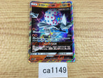 ca1149 BlacephalonGX Fire RR SM12a 028/173 Pokemon Card TCG Japan