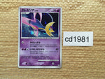 CD1981 Cresselia Psychic - PtC-R 008/012 Pokemon Card TCG Japan