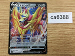 CA6388 Zamazenta V Metal RR S1H 044/060 Pokemon Card TCG Japan