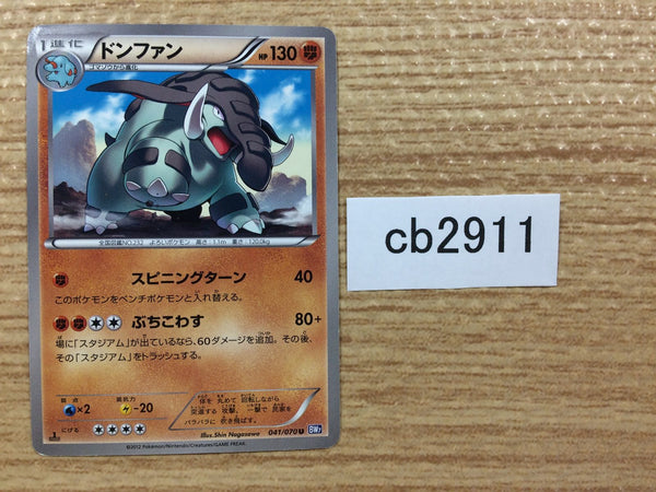CB2911 Donphan Fighting U BW7 041/070 Pokemon Card TCG Japan