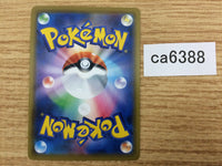 CA6388 Zamazenta V Metal RR S1H 044/060 Pokemon Card TCG Japan