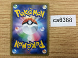 ca6388 Zamazenta V Metal RR S1H 044/060 Pokemon Card TCG Japan