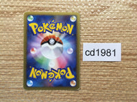 CD1981 Cresselia Psychic - PtC-R 008/012 Pokemon Card TCG Japan