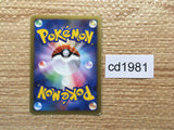 CD1981 Cresselia Psychic - PtC-R 008/012 Pokemon Card TCG Japan