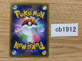 CB1912 Galarian Zigzagoon Darkness - S4a 110/190 Pokemon Card TCG Japan