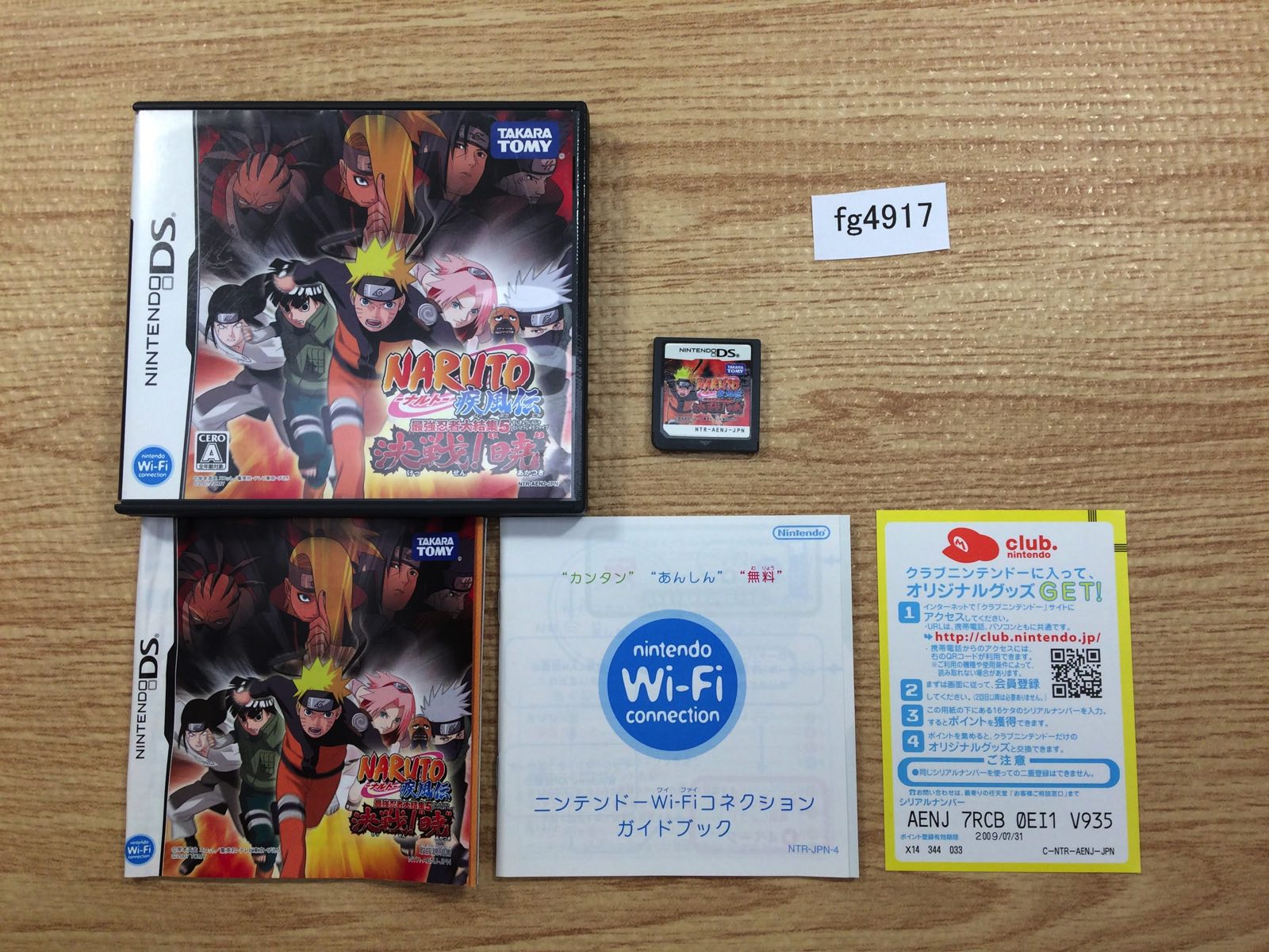 Nintendo DS BOXED Games – Page 48 – J4U.co.jp
