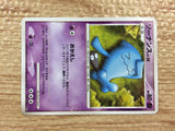 CC3618 Wobbuffet Psychic R DP1 DPBP#258 Pokemon Card TCG Japan
