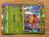CB7279 Cherrim Grass - s8b 006/184 Pokemon Card TCG Japan