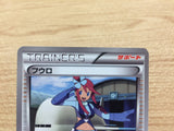 CA9648 Skyla Su - BKW 017/018 Pokemon Card TCG Japan
