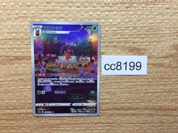 CC8199 Kricketune Grass AR s12a 174/172 Pokemon Card TCG Japan
