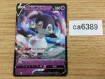 CA6389 Indeedee V Psychic RR S1H 025/060 Pokemon Card TCG Japan