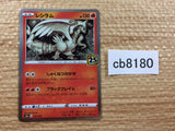 CB8180 Reshiram Fire - s8a 010/028 Pokemon Card TCG Japan