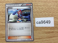 ca9649 Skyla Su - BKW 017/018 Pokemon Card TCG Japan