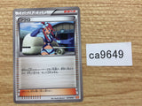 ca9649 Skyla Su - BKW 017/018 Pokemon Card TCG Japan