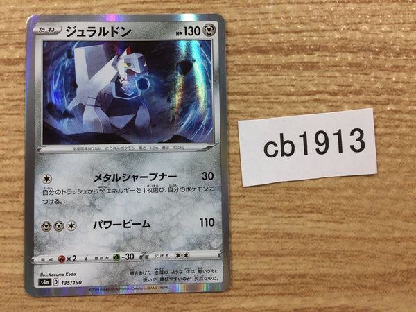 CB1913 Duraludon Metal - S4a 135/190 Pokemon Card TCG Japan