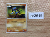 CC3619 Riolu Fighting C DP1 DPBP#505 Pokemon Card TCG Japan