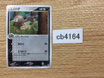 CB4164 Nuzleaf Darkness UnC PCG5 070/086 Pokemon Card TCG Japan