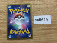 ca9649 Skyla Su - BKW 017/018 Pokemon Card TCG Japan