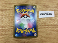 CA2434 CramorantV Colorless RR S4a 155/190 Pokemon Card TCG Japan