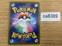 CA6389 Indeedee V Psychic RR S1H 025/060 Pokemon Card TCG Japan