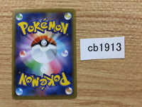 CB1913 Duraludon Metal - S4a 135/190 Pokemon Card TCG Japan