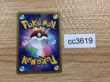 CC3619 Riolu Fighting C DP1 DPBP#505 Pokemon Card TCG Japan